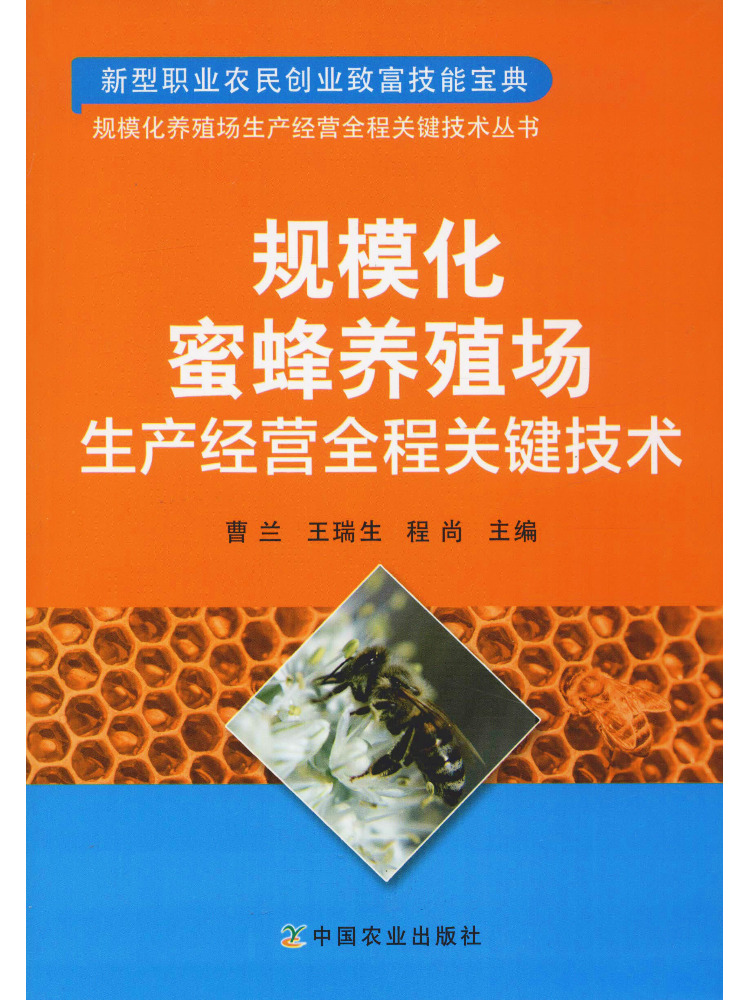Agriculture Farming Technology - Book-Winshare: Tecnologie Chiave per l'Intero Processo